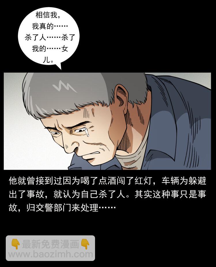 449 上古悬案54