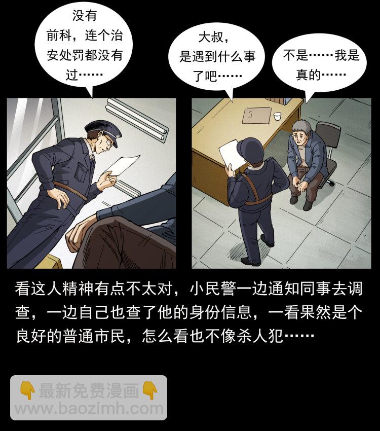 449 上古悬案55