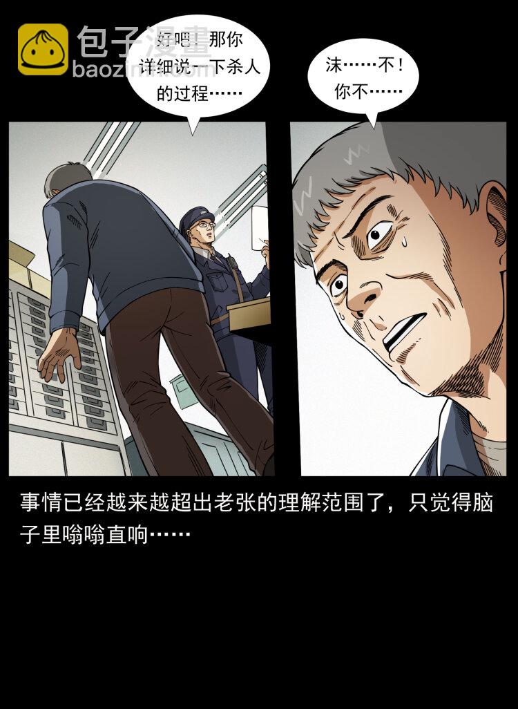 449 上古悬案59