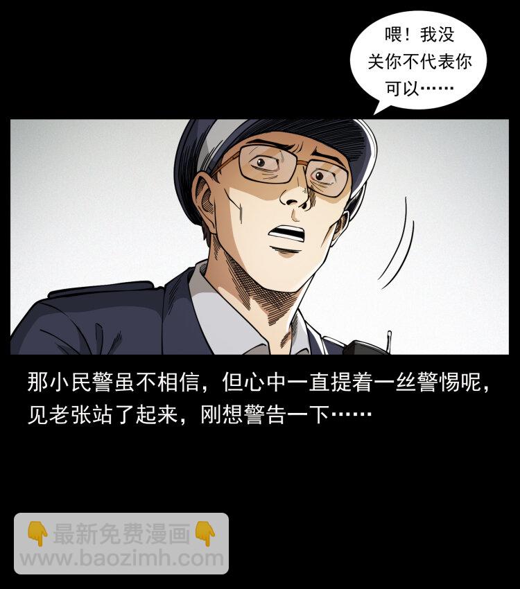 449 上古悬案60