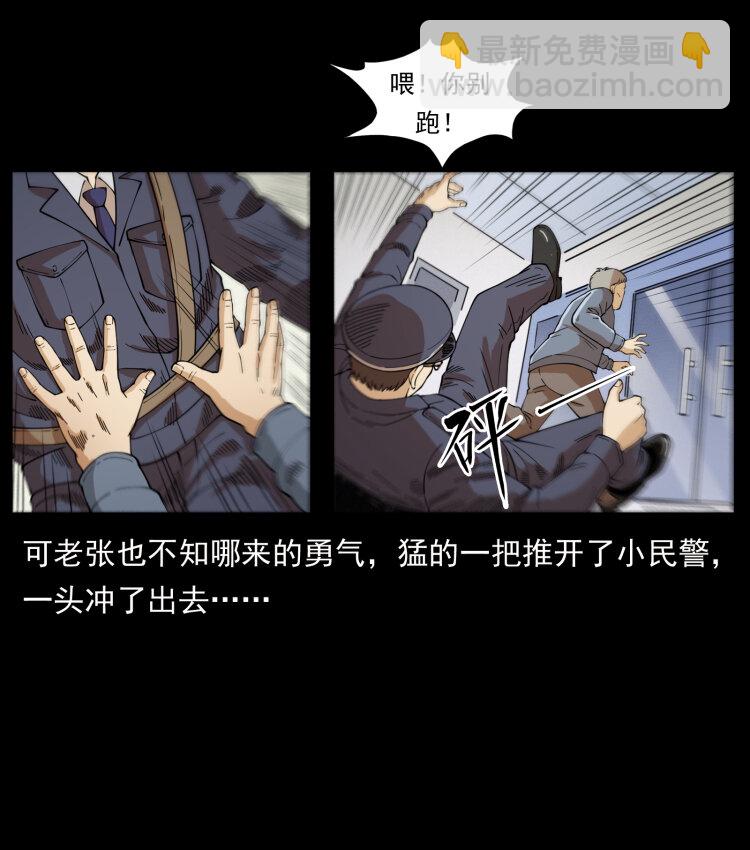 449 上古悬案61