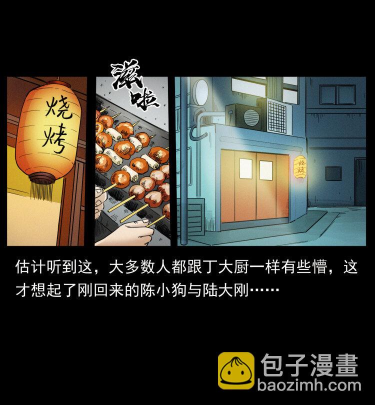449 上古悬案68