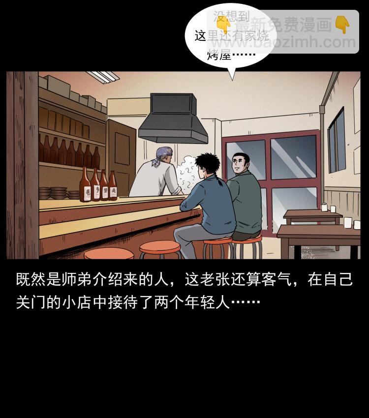 449 上古悬案69