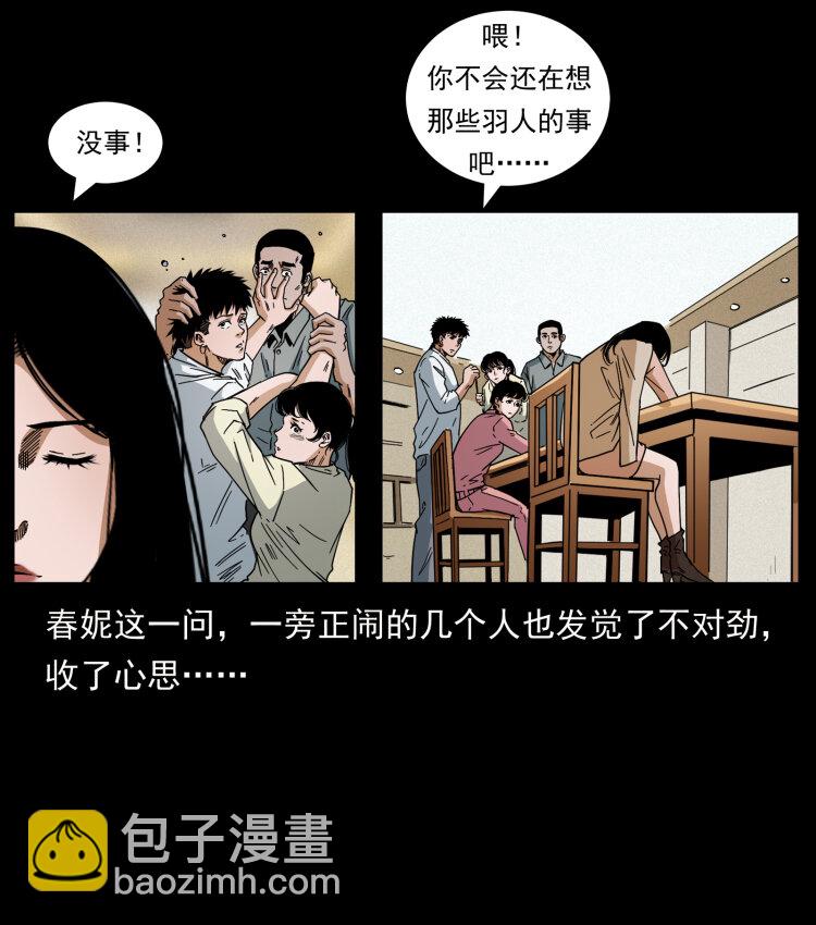 449 上古悬案7