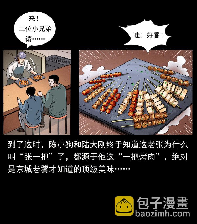 449 上古悬案70
