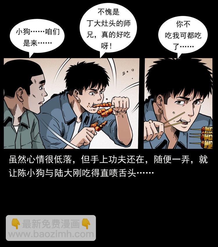449 上古悬案71