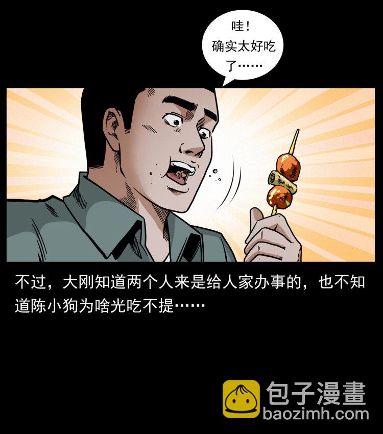 449 上古悬案72