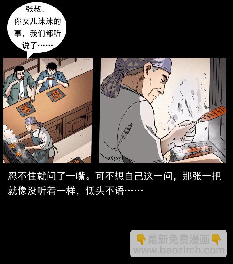 449 上古悬案73