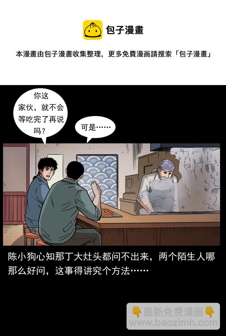 449 上古悬案74