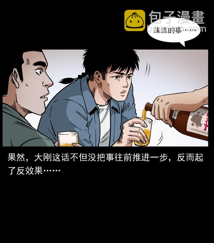449 上古悬案75