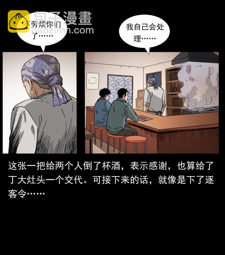 449 上古悬案76
