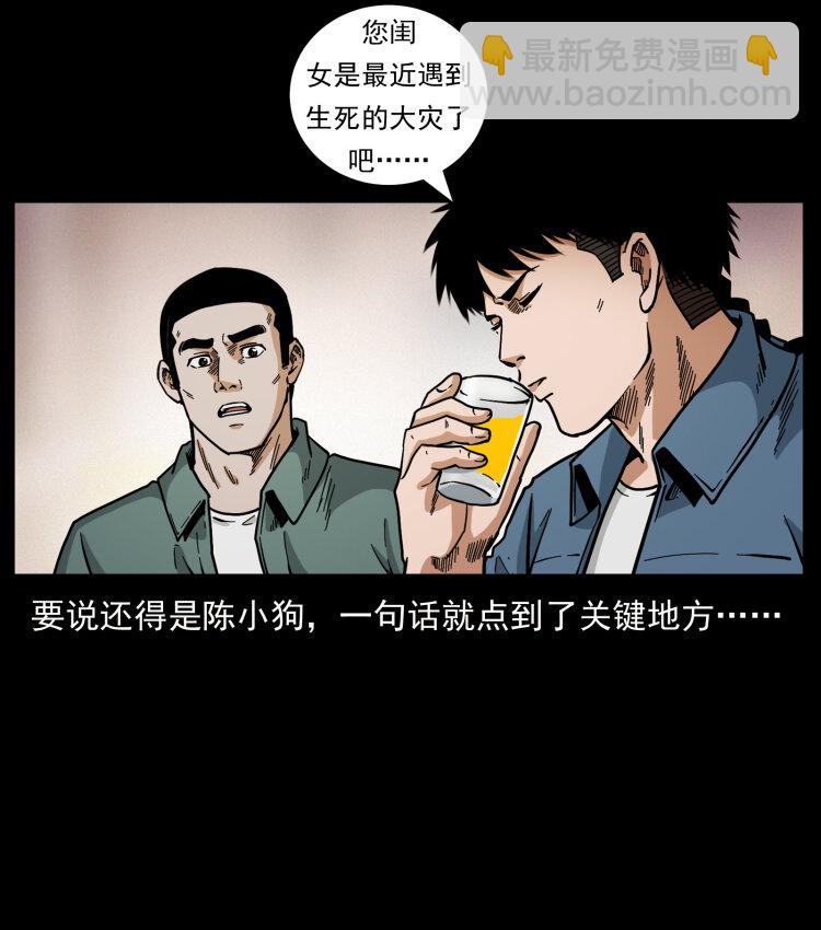 449 上古悬案77