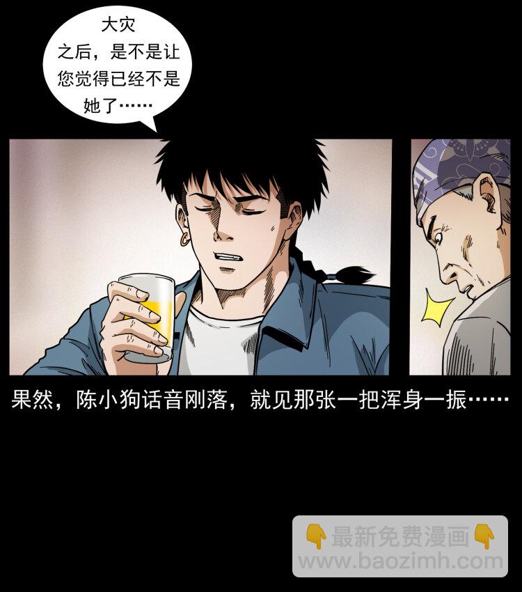 449 上古悬案78