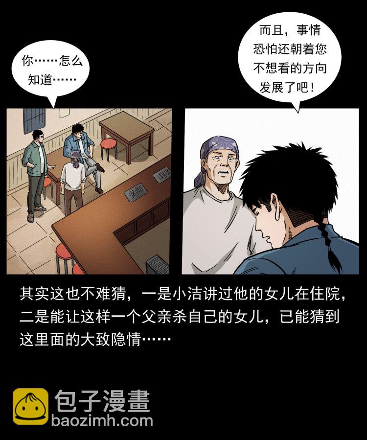 449 上古悬案79