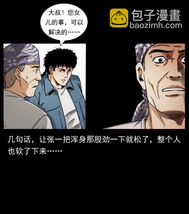 449 上古悬案80