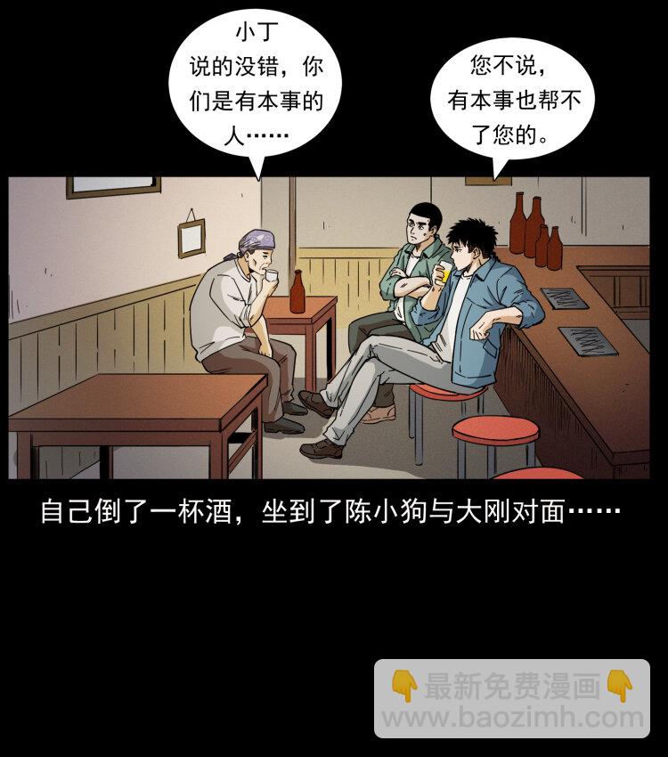 449 上古悬案82