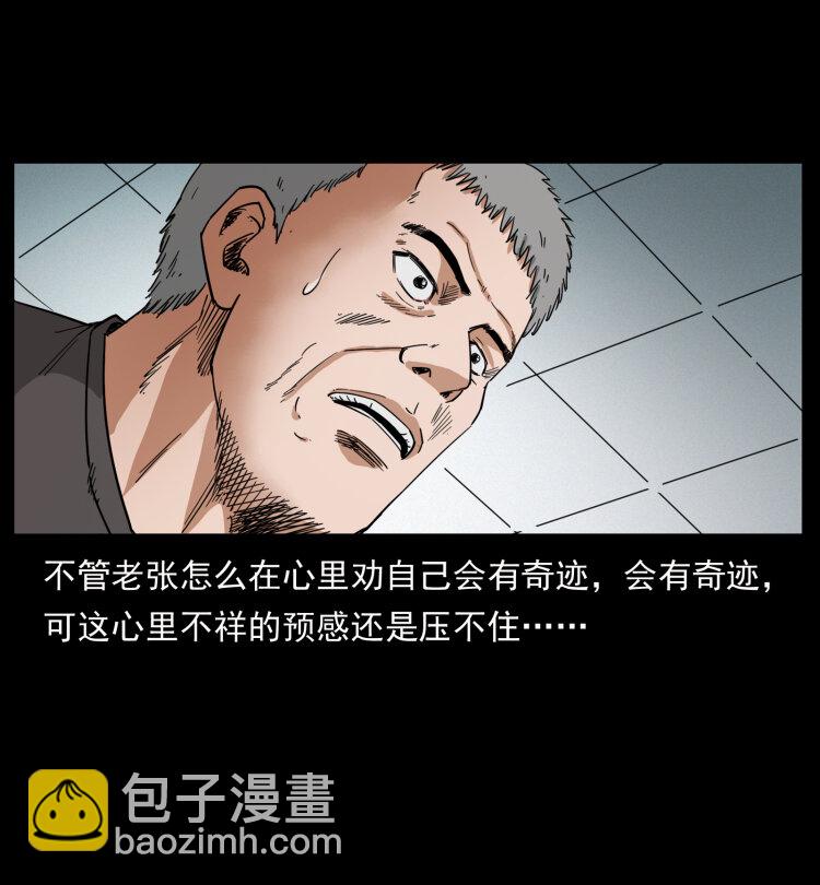 449 上古悬案87