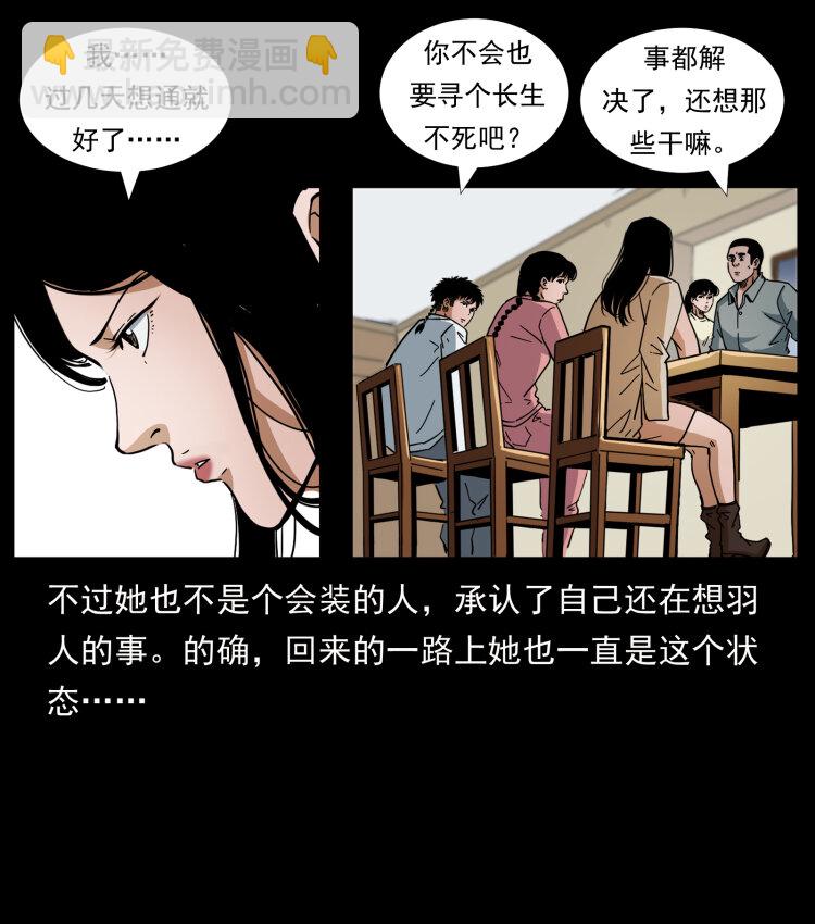 449 上古悬案9