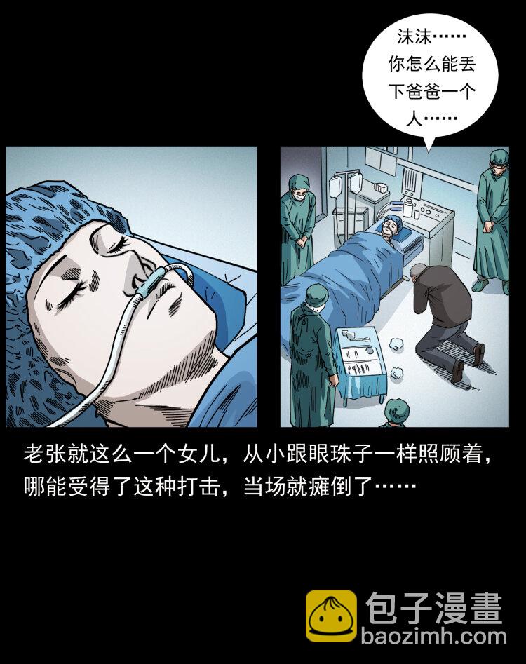 449 上古悬案90