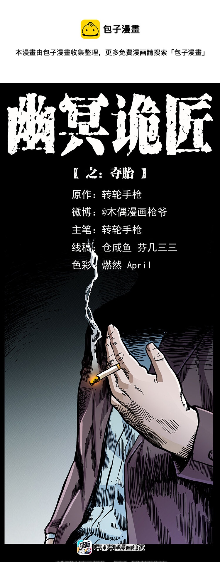450 夺胎0