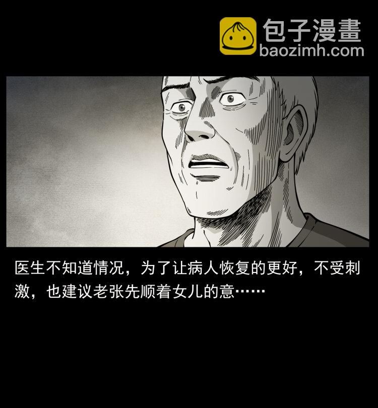 450 夺胎13