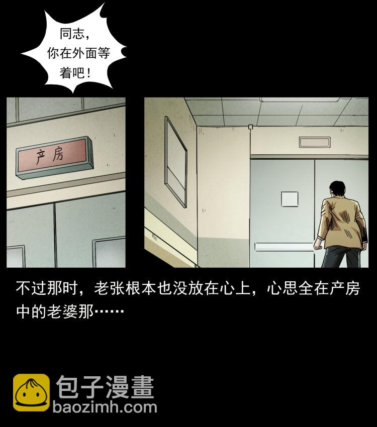 450 夺胎24