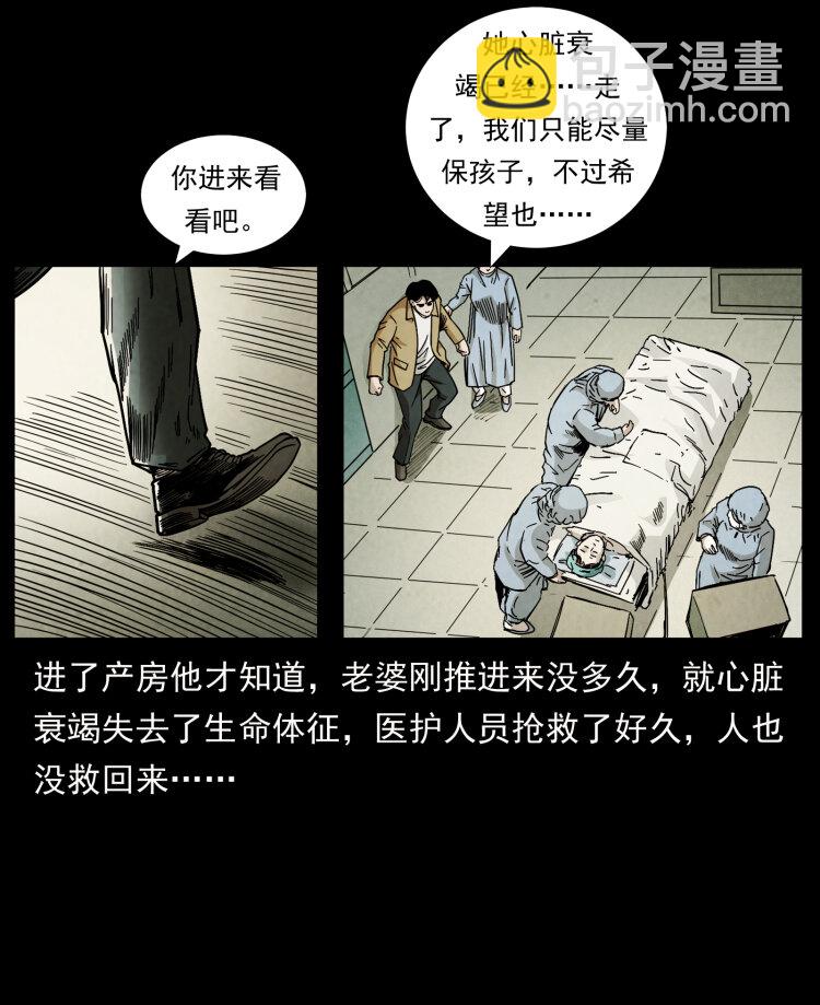 450 夺胎26