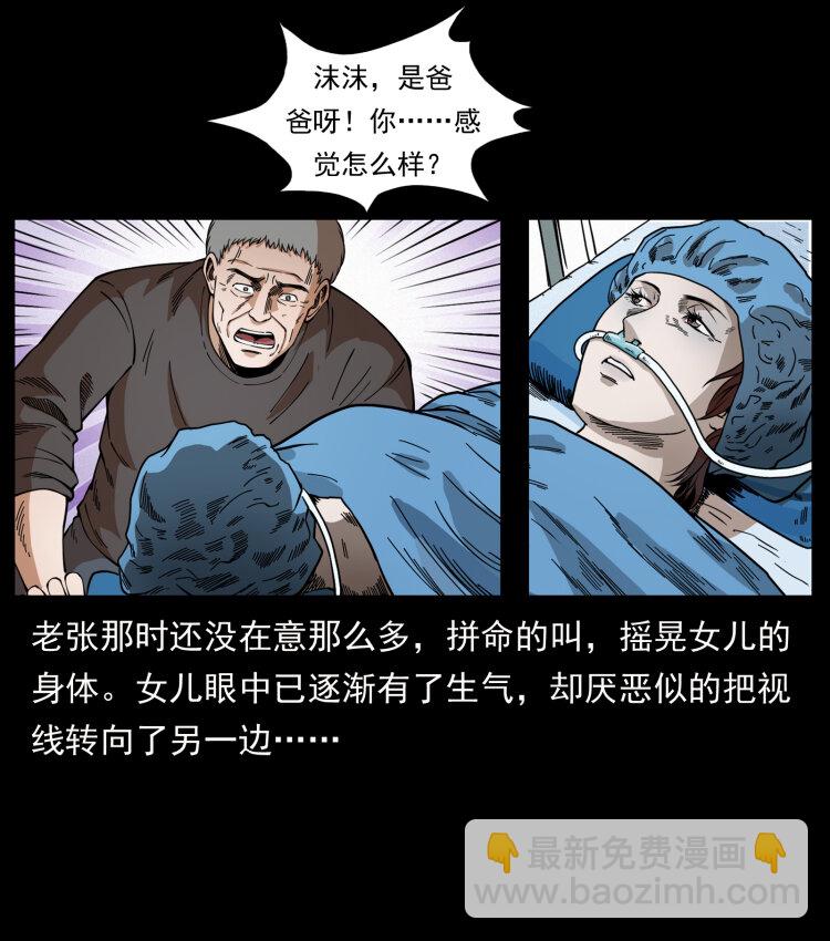 450 夺胎3