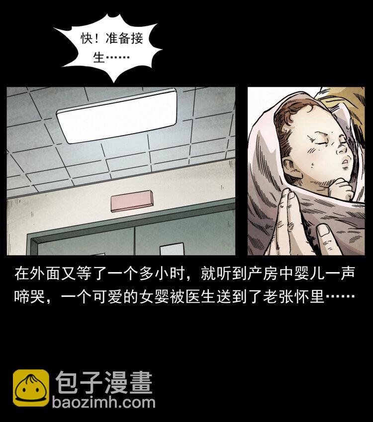 450 夺胎34