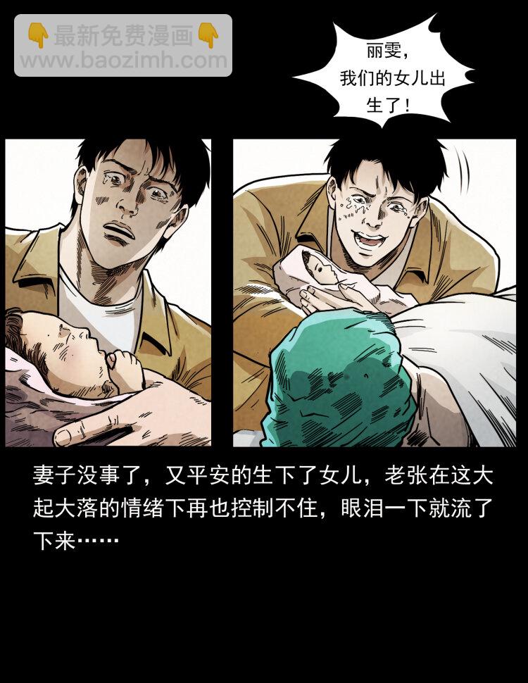 450 夺胎35
