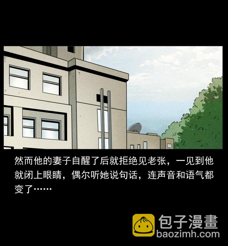 450 夺胎39