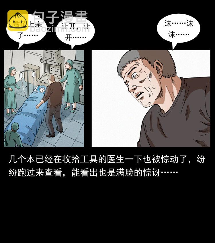 450 夺胎5
