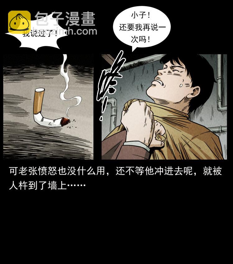 450 夺胎57