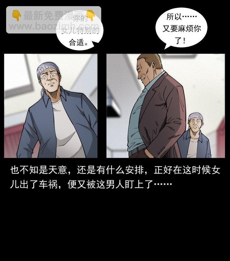 450 夺胎74