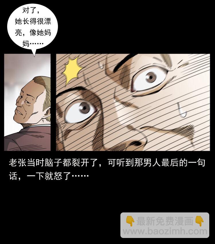 450 夺胎76