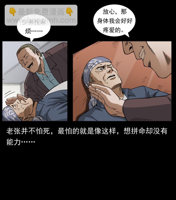 450 夺胎80