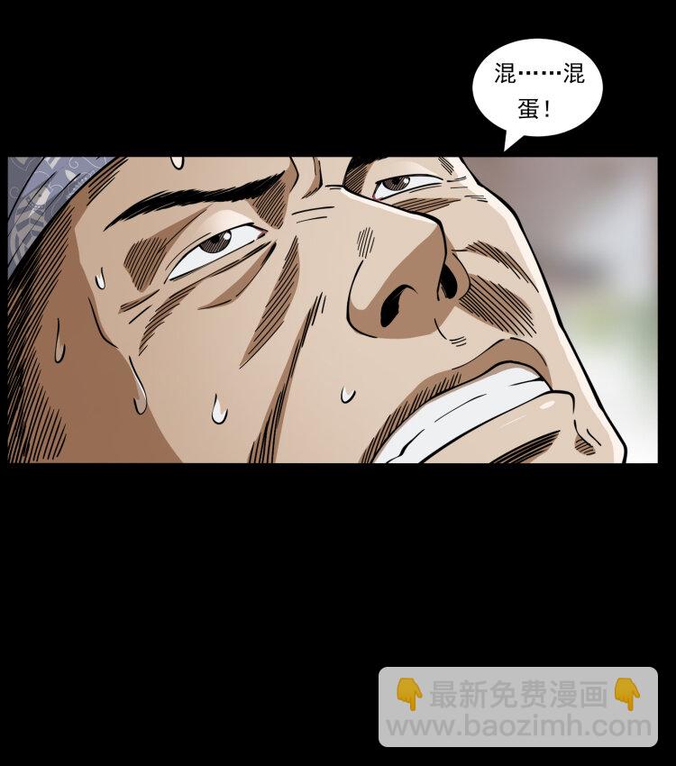 450 夺胎81
