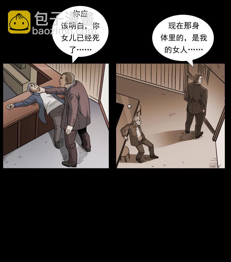 450 夺胎82