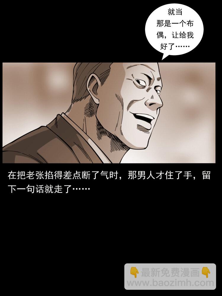 450 夺胎83