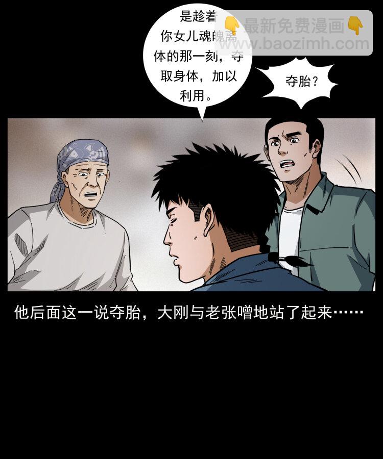 450 夺胎87