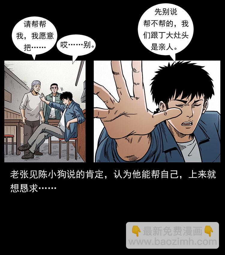450 夺胎88