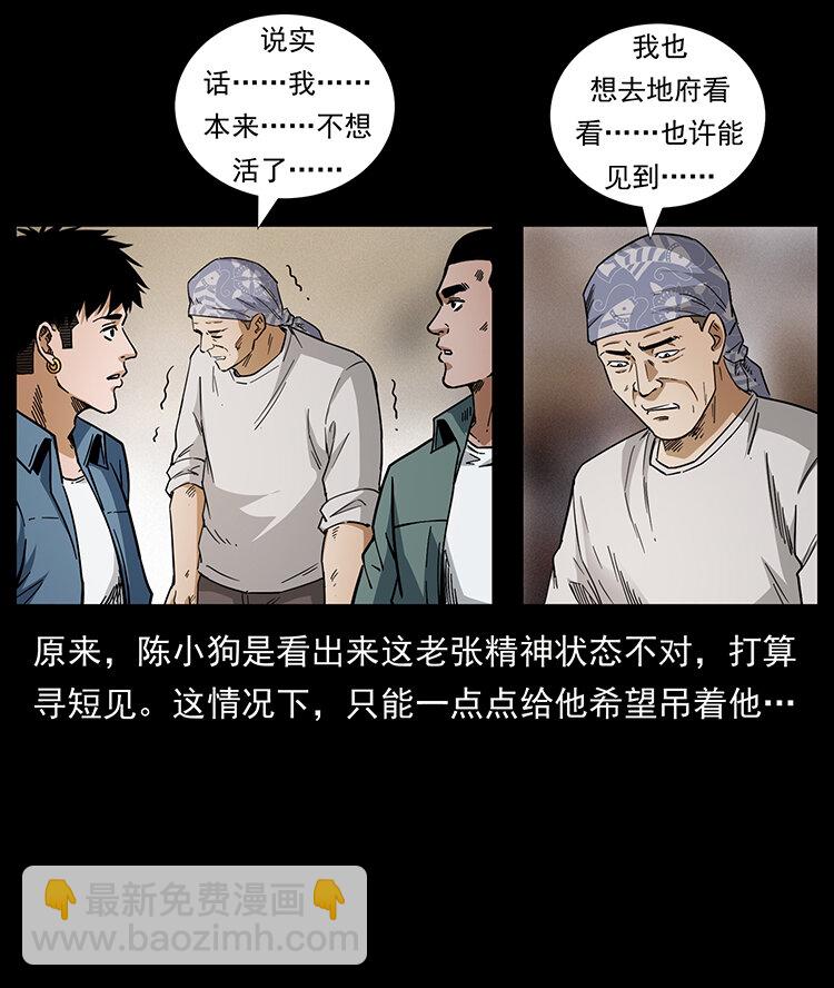 450 夺胎91