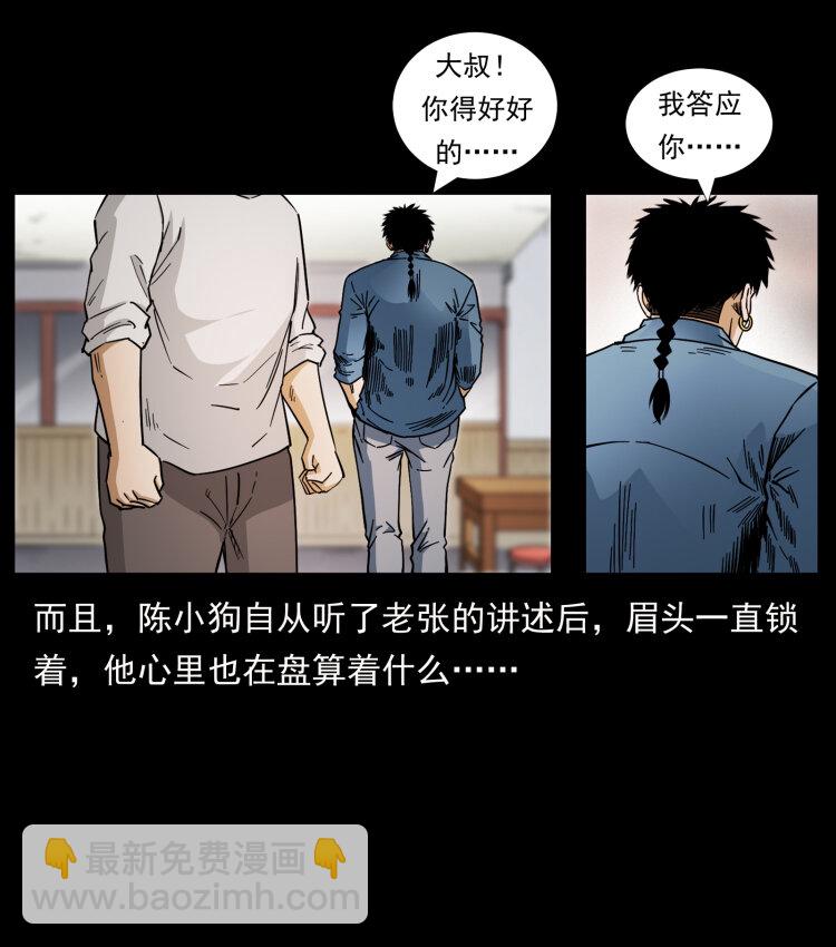 450 夺胎92