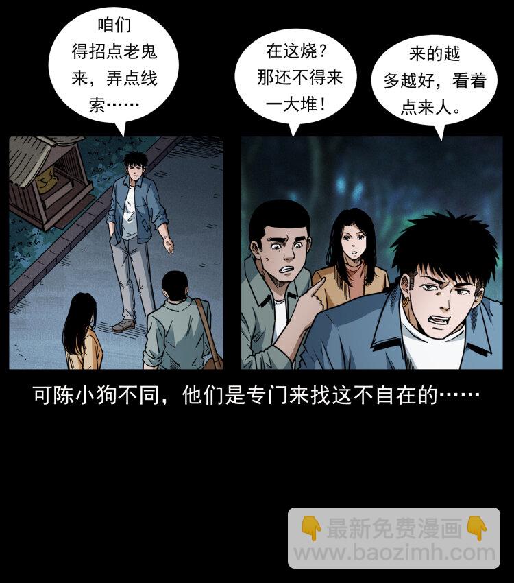 451 夺胎会场15
