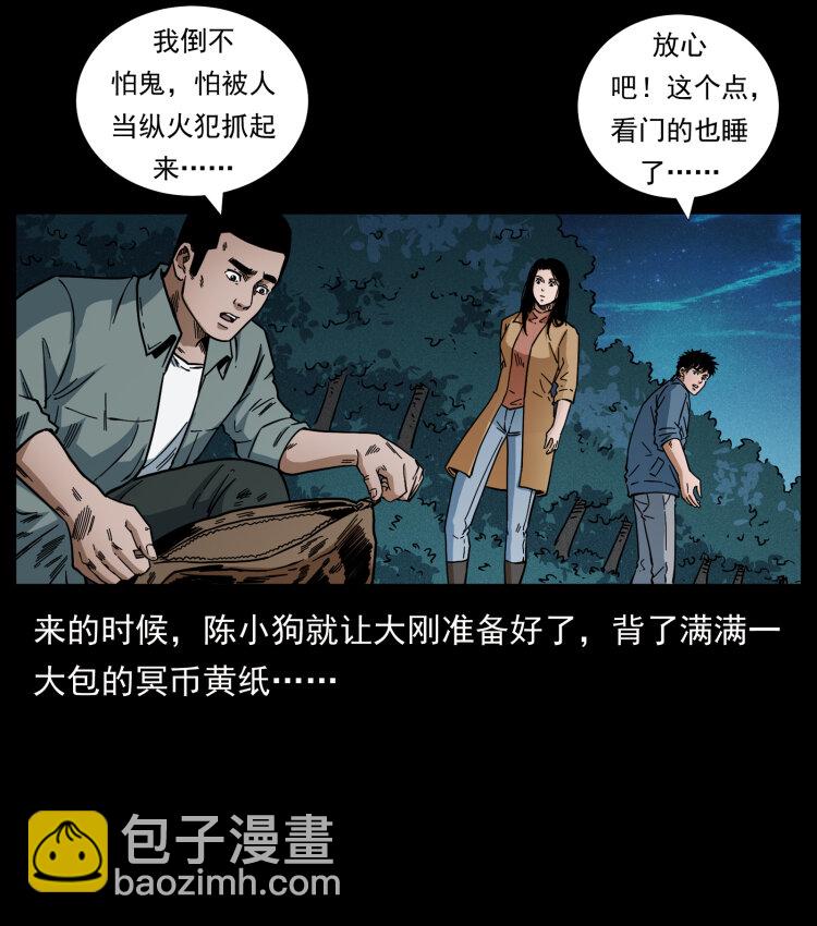451 夺胎会场16