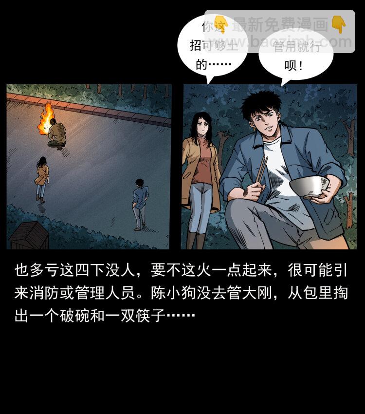 451 夺胎会场17