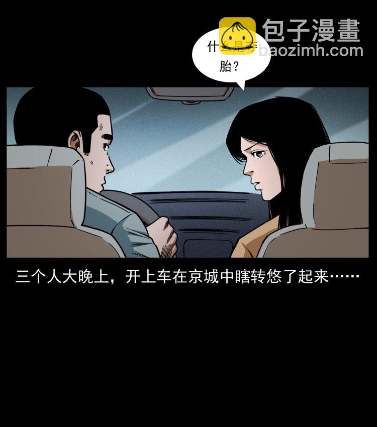 451 夺胎会场2