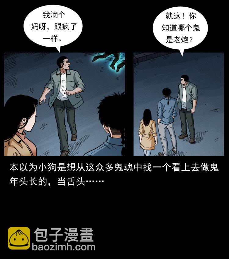 451 夺胎会场26