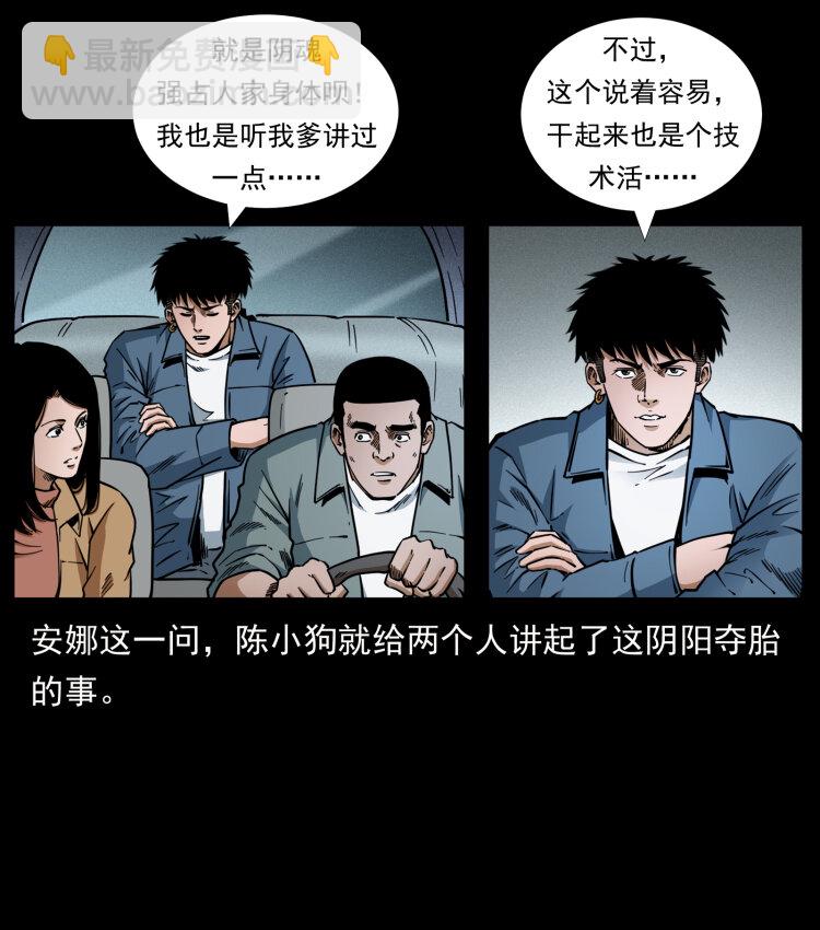 451 夺胎会场3