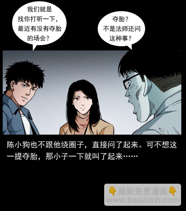 451 夺胎会场32